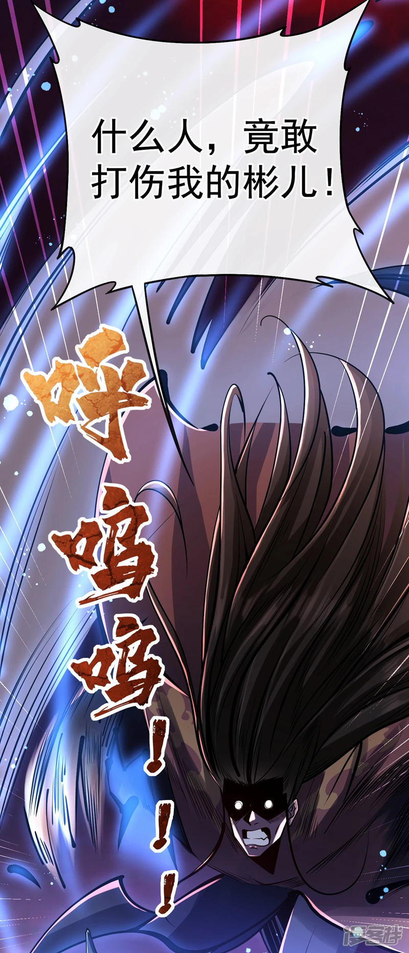 第39话 孩儿来接你们回家 第32页