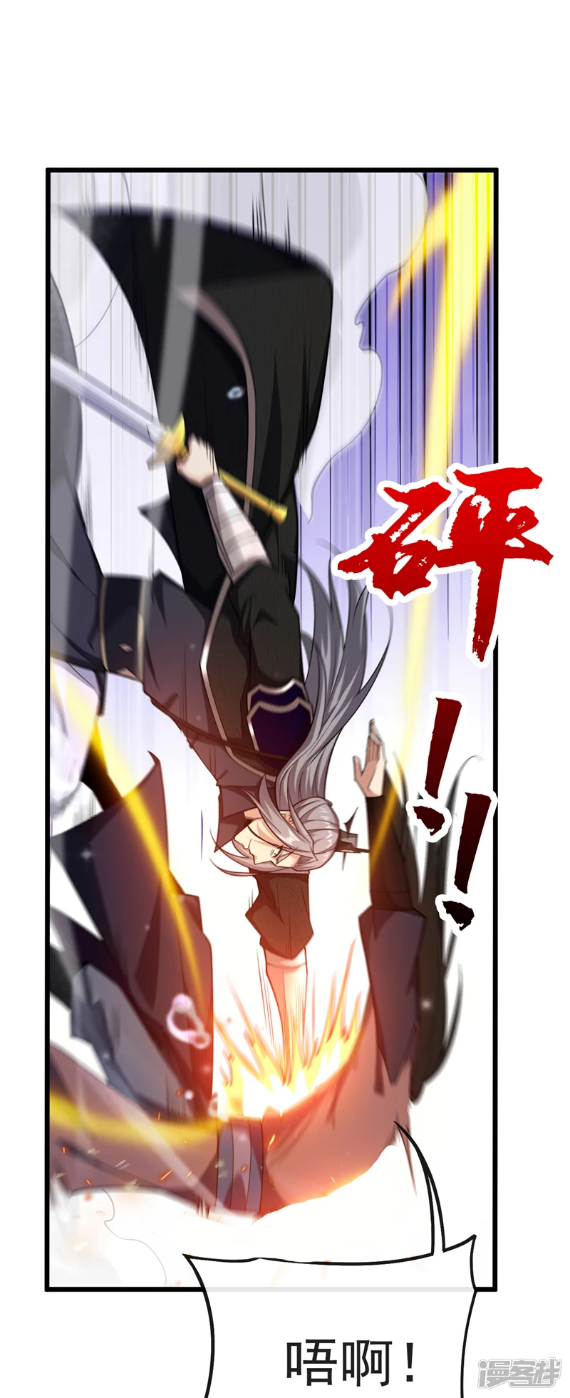 第39话 孩儿来接你们回家 第38页