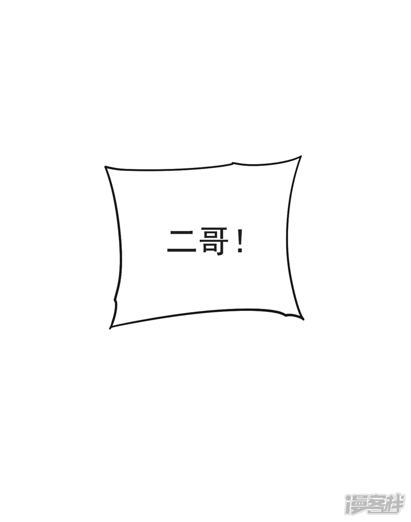 第39话 孩儿来接你们回家 第44页