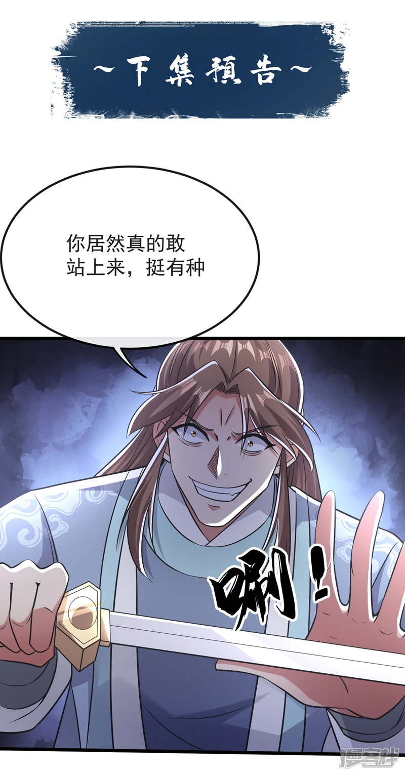 第39话 孩儿来接你们回家 第46页