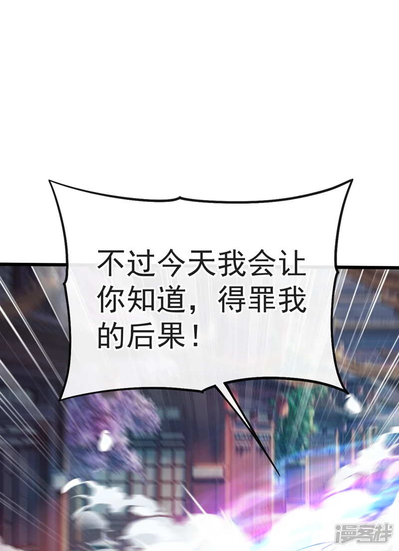 第39话 孩儿来接你们回家 第47页