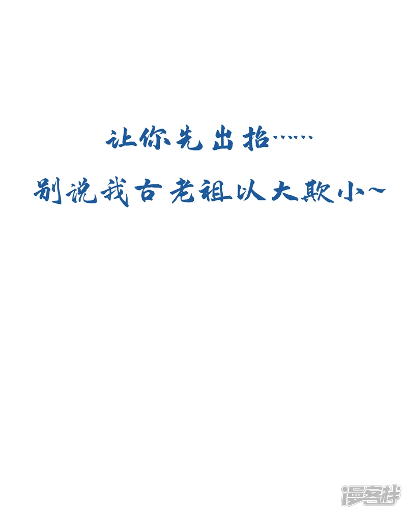 第39话 孩儿来接你们回家 第49页
