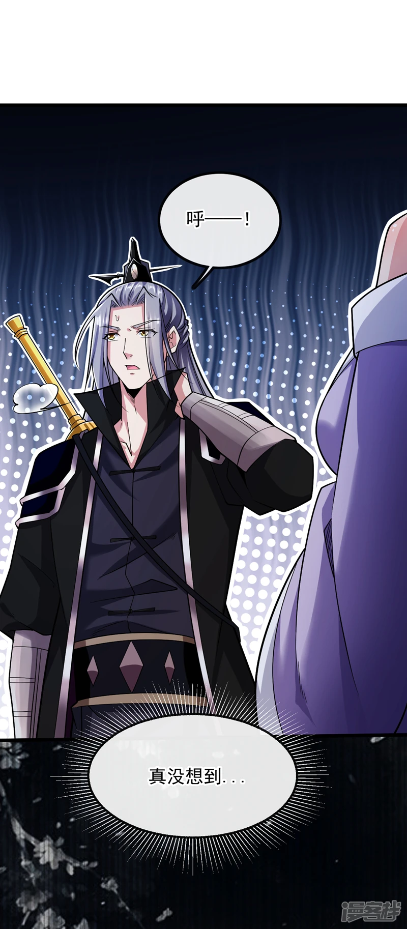 第37话 徒债，只能师还了 第2页