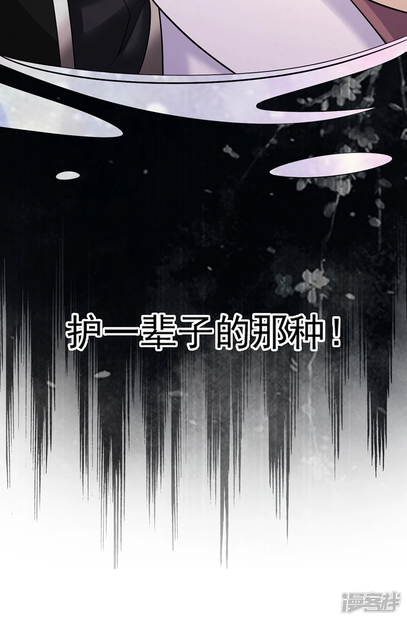 第37话 徒债，只能师还了 第7页