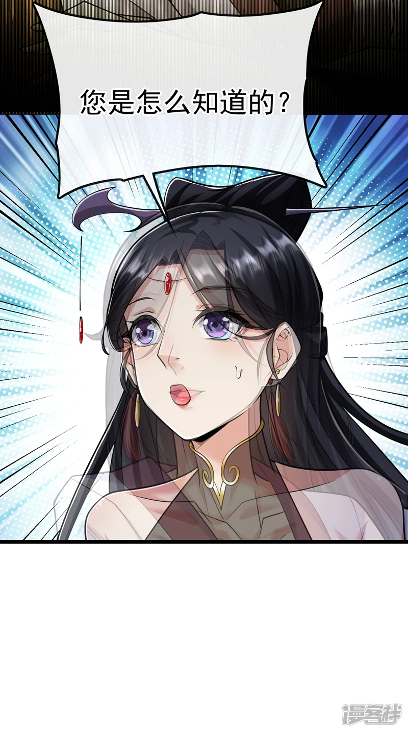 第37话 徒债，只能师还了 第9页