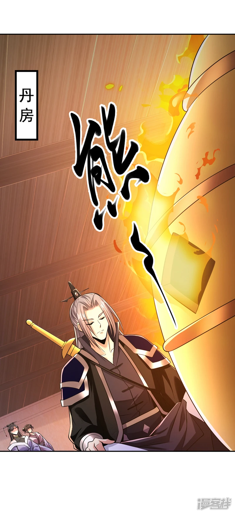 第37话 徒债，只能师还了 第12页