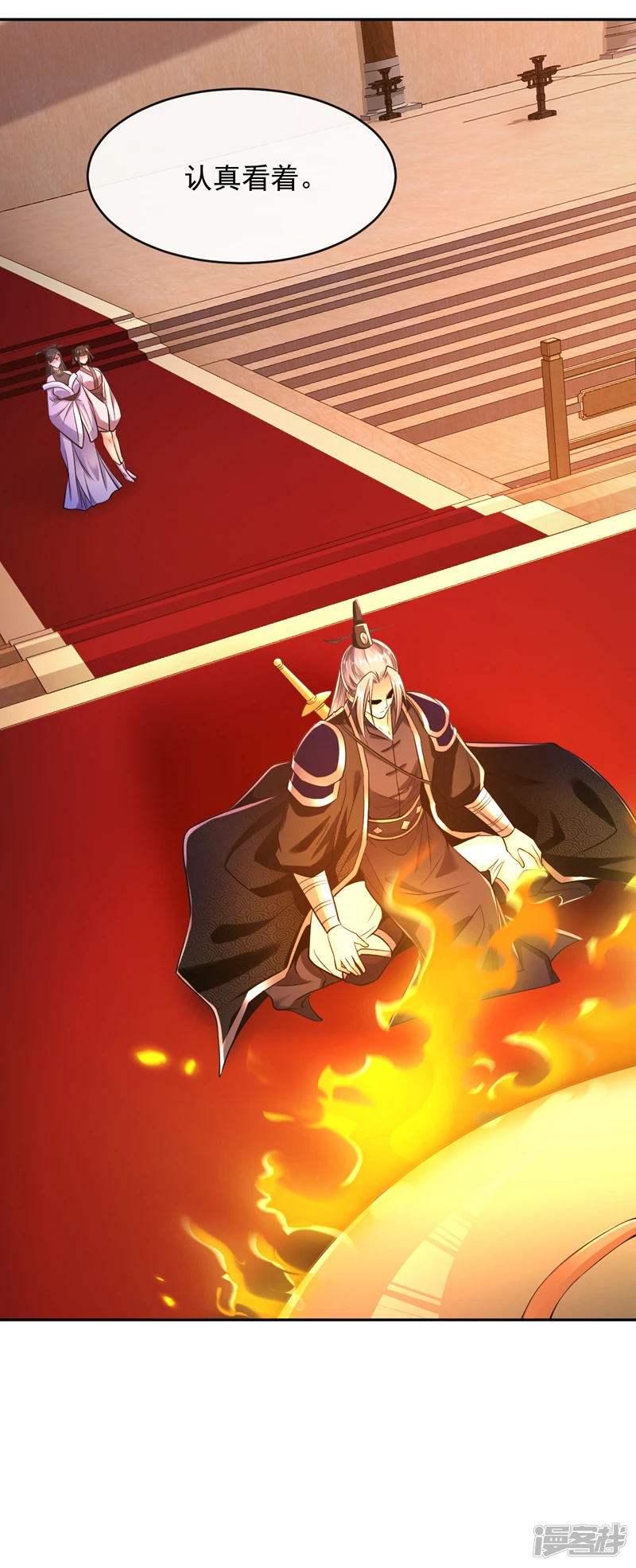 第37话 徒债，只能师还了 第14页