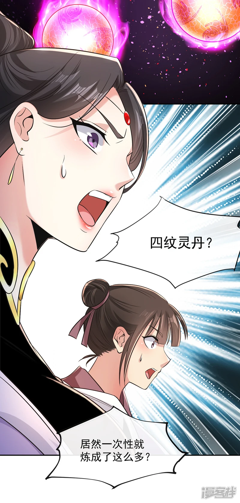第37话 徒债，只能师还了 第19页