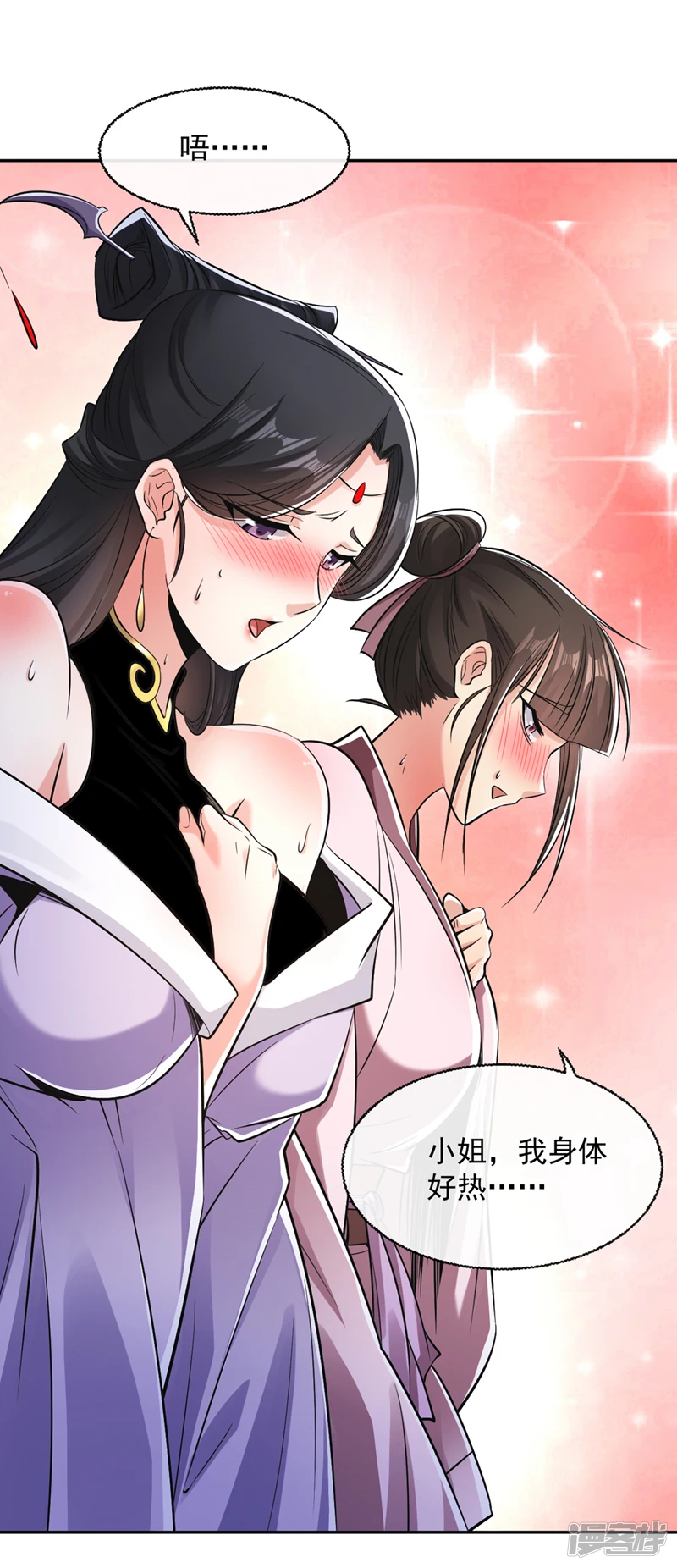 第37话 徒债，只能师还了 第27页
