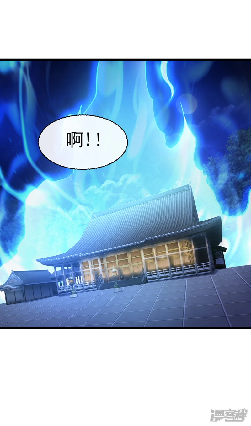 第37话 徒债，只能师还了 第31页