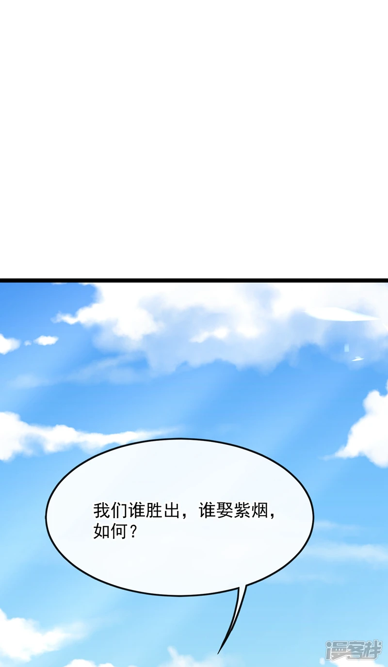 第36话 天罡诀！龙爪拳 第2页