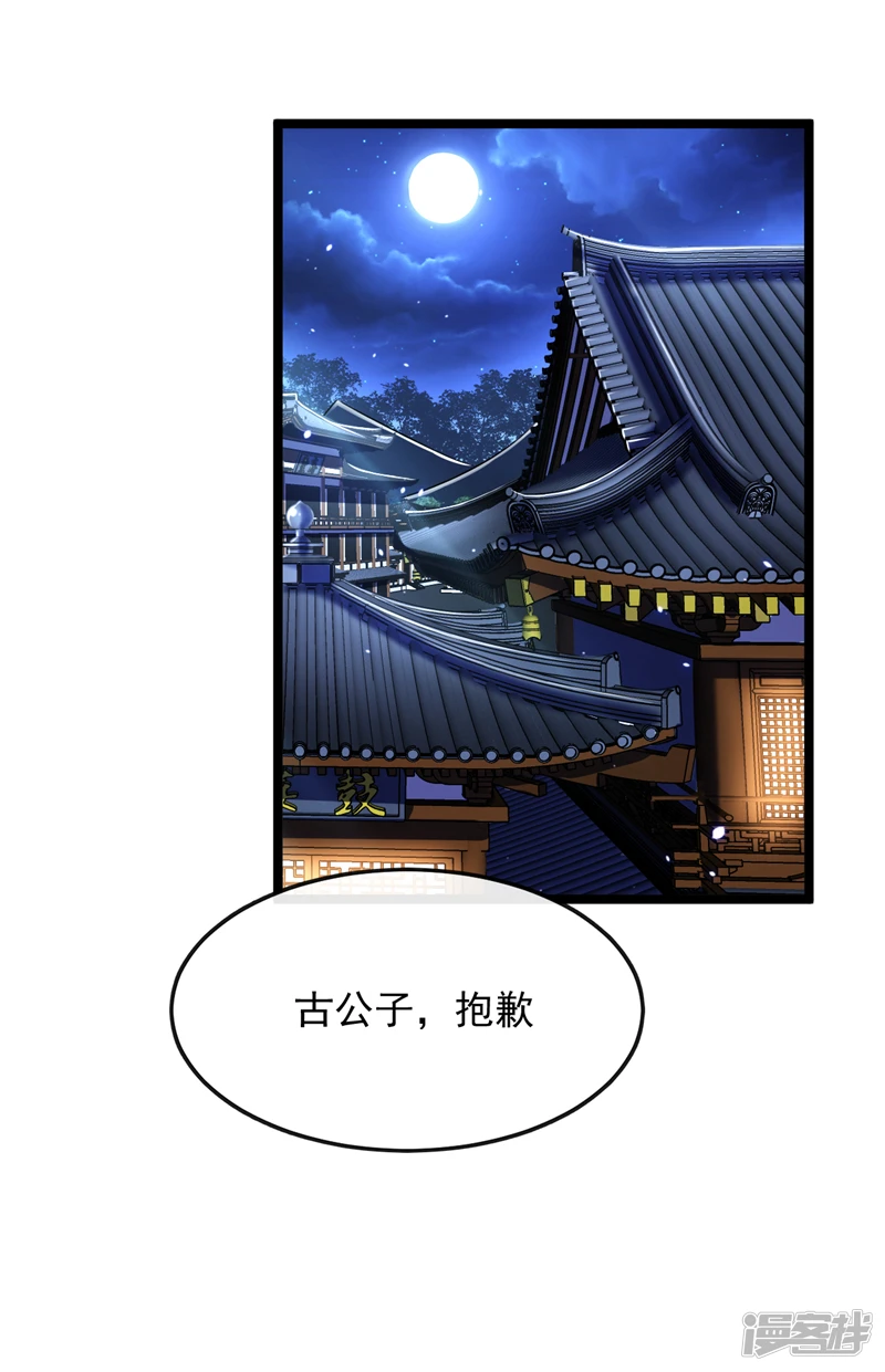 第36话 天罡诀！龙爪拳 第7页