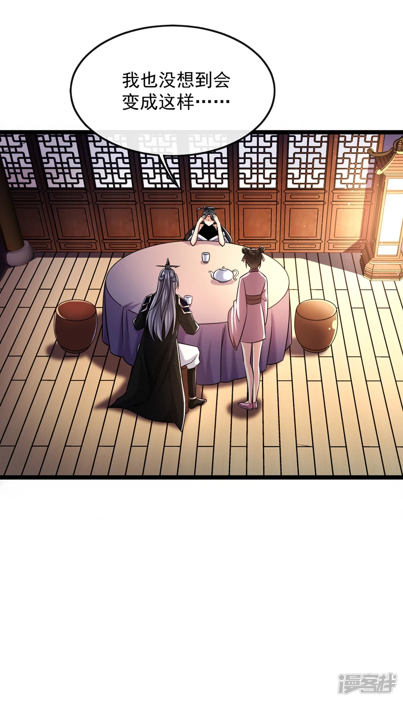 第36话 天罡诀！龙爪拳 第8页