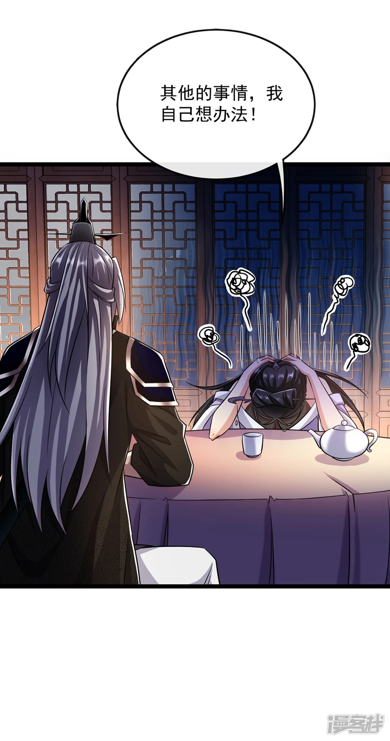 第36话 天罡诀！龙爪拳 第10页