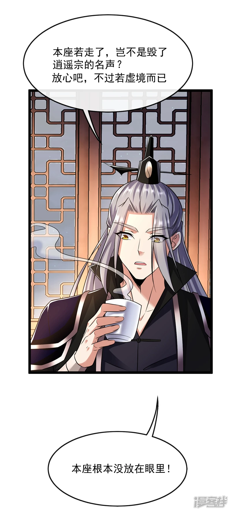 第36话 天罡诀！龙爪拳 第11页