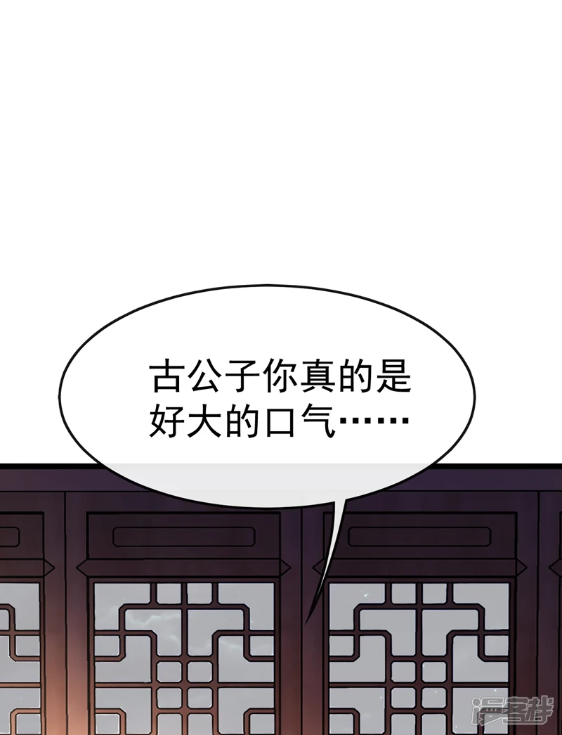 第36话 天罡诀！龙爪拳 第12页