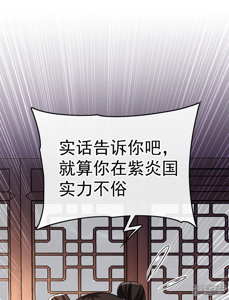 第36话 天罡诀！龙爪拳 第14页