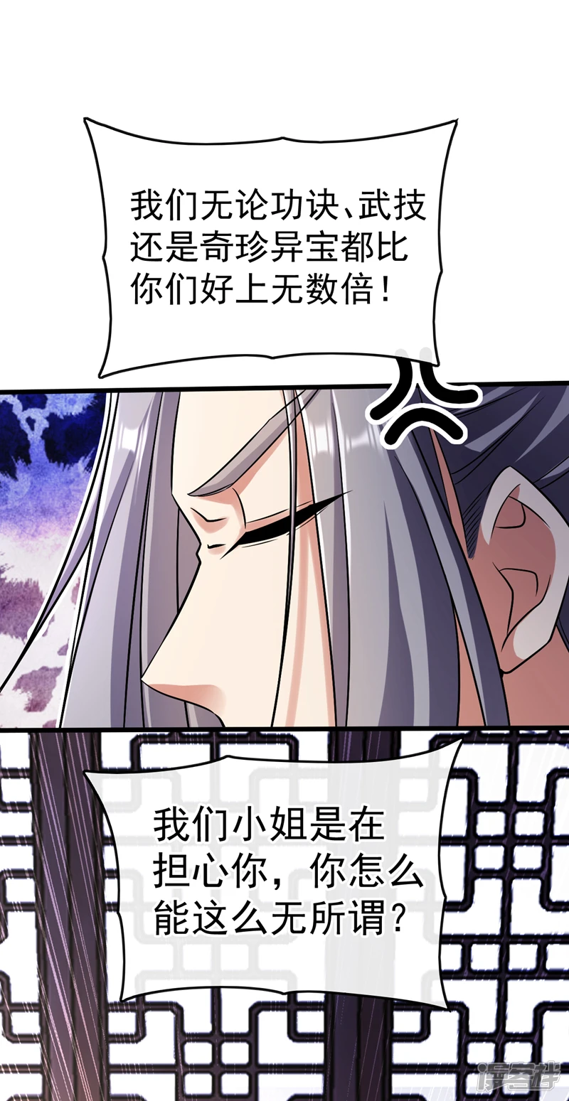 第36话 天罡诀！龙爪拳 第16页