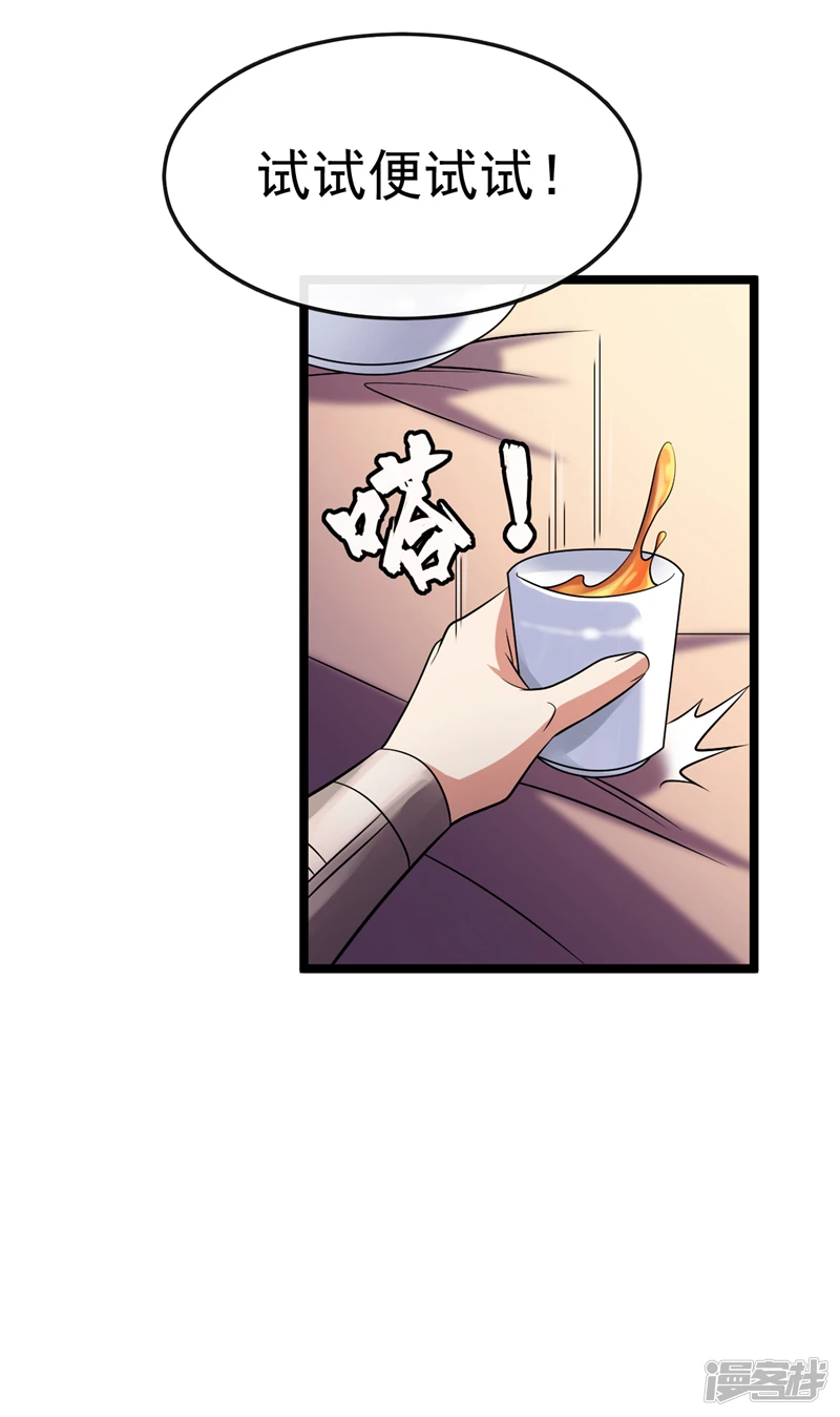 第36话 天罡诀！龙爪拳 第19页