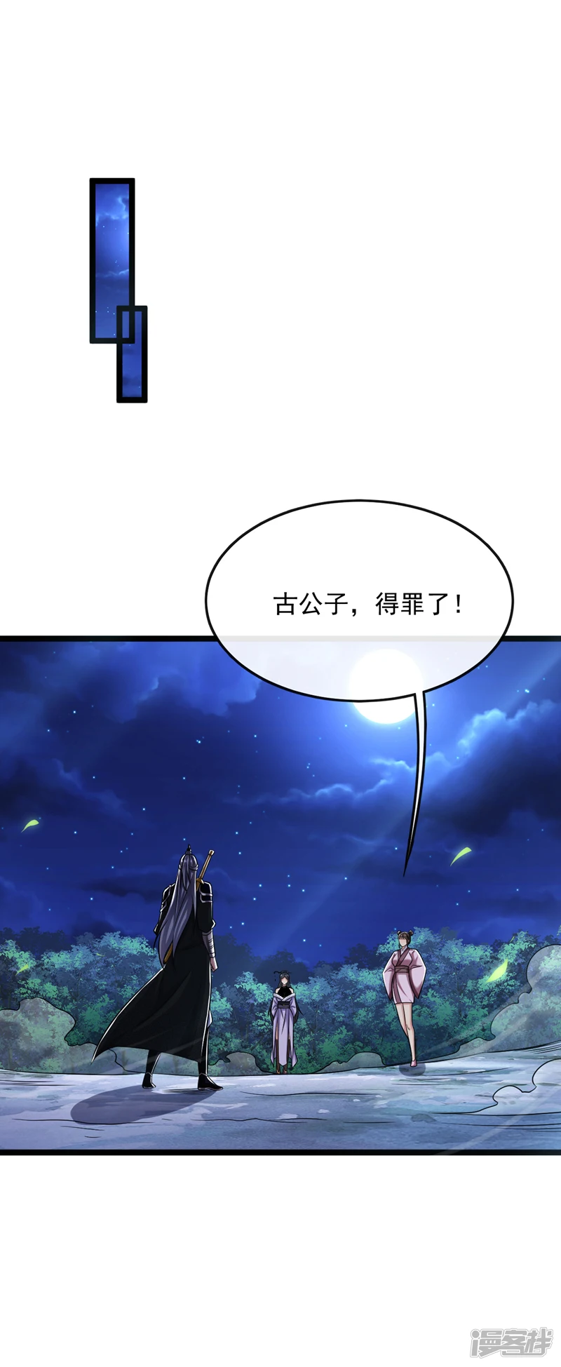 第36话 天罡诀！龙爪拳 第20页