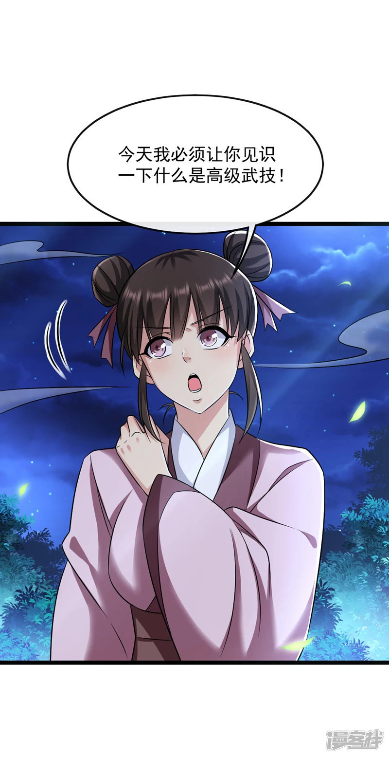 第36话 天罡诀！龙爪拳 第21页