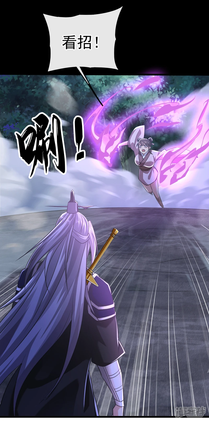 第36话 天罡诀！龙爪拳 第25页