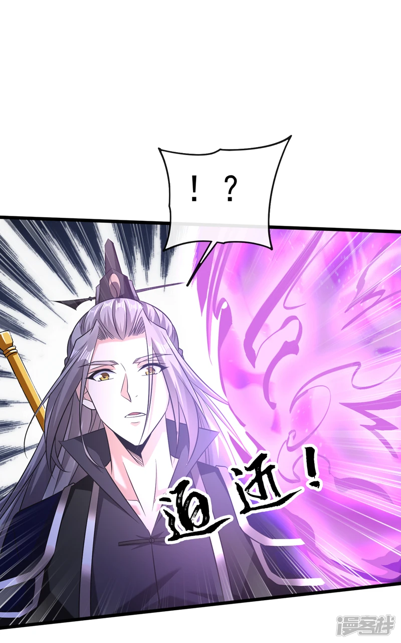 第36话 天罡诀！龙爪拳 第26页