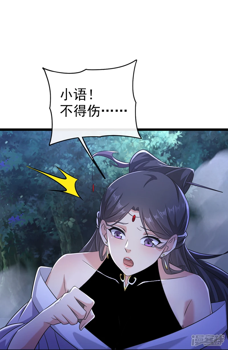 第36话 天罡诀！龙爪拳 第27页