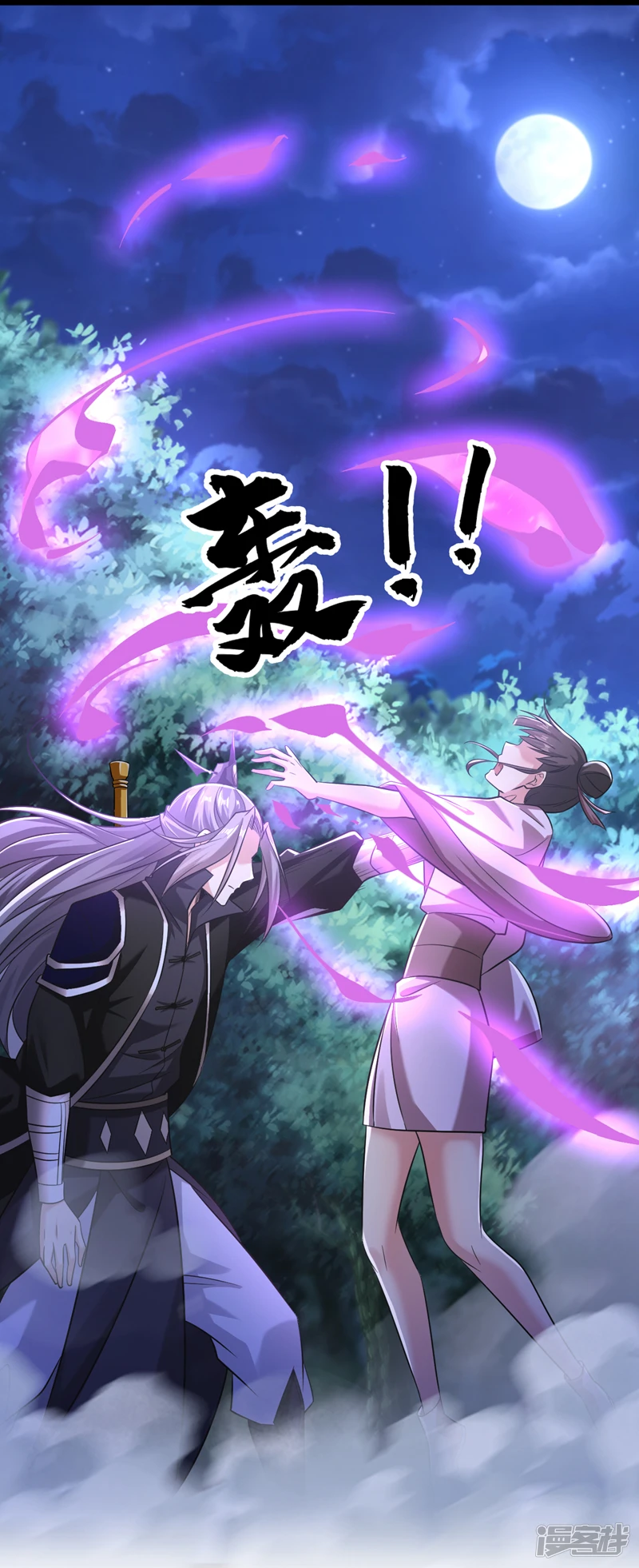 第36话 天罡诀！龙爪拳 第28页