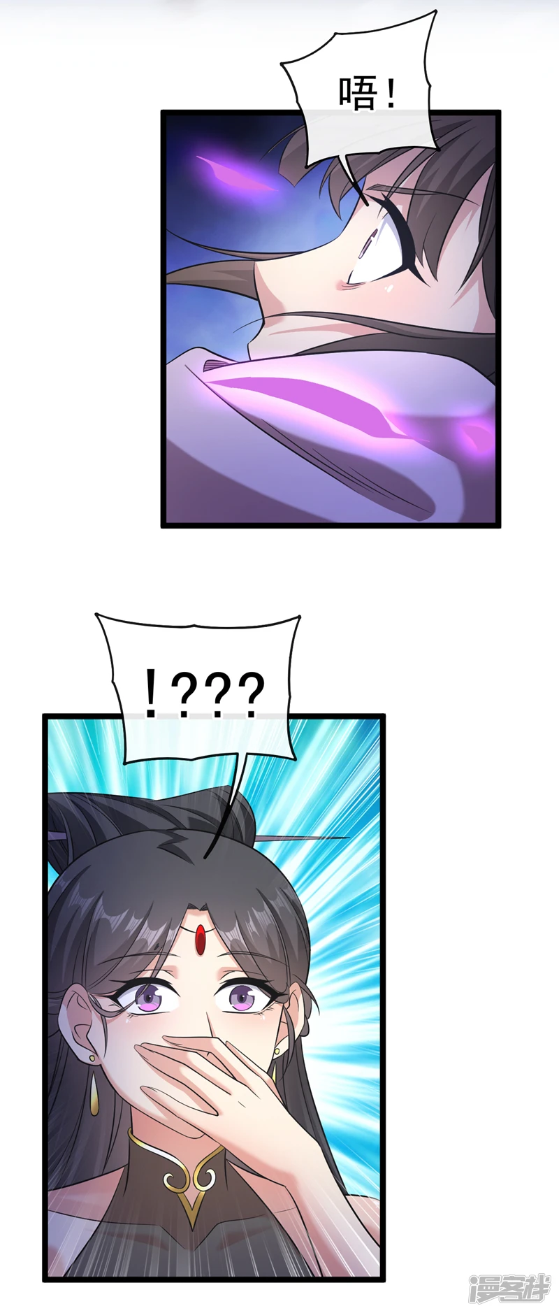 第36话 天罡诀！龙爪拳 第29页