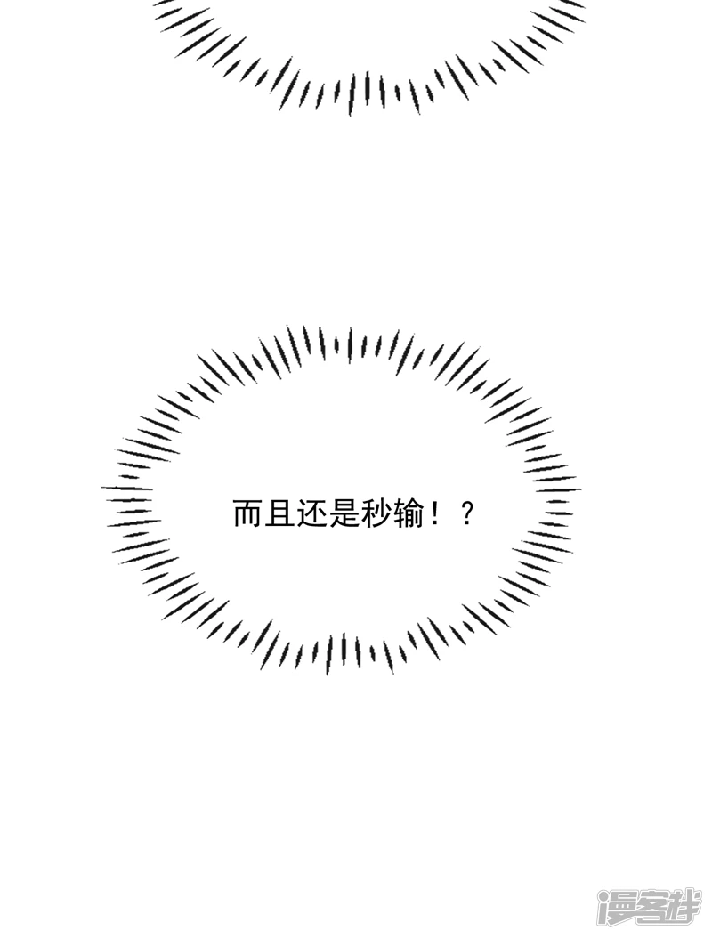 第36话 天罡诀！龙爪拳 第31页