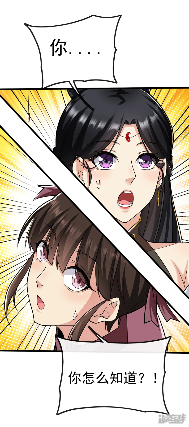 第36话 天罡诀！龙爪拳 第36页