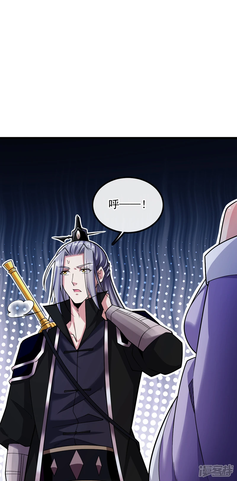第36话 天罡诀！龙爪拳 第37页
