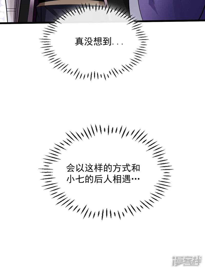 第36话 天罡诀！龙爪拳 第38页