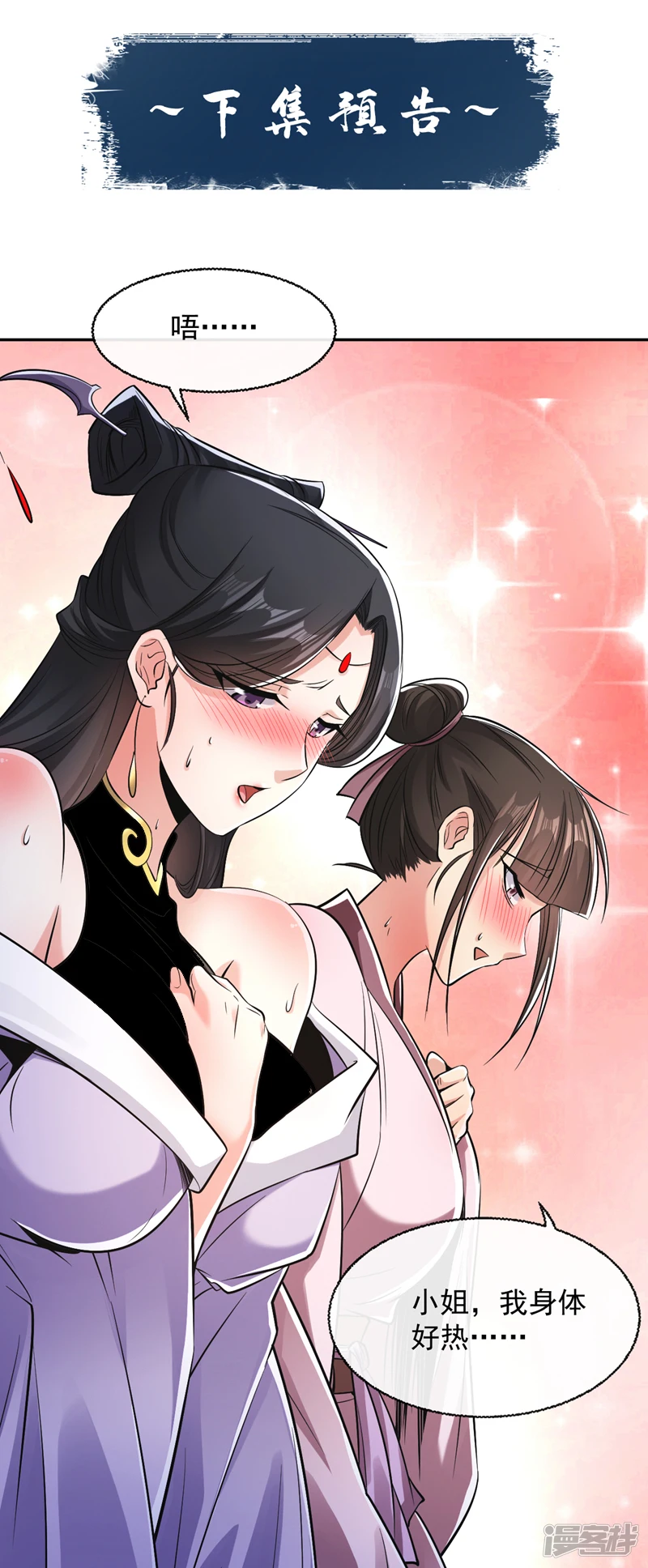 第36话 天罡诀！龙爪拳 第39页