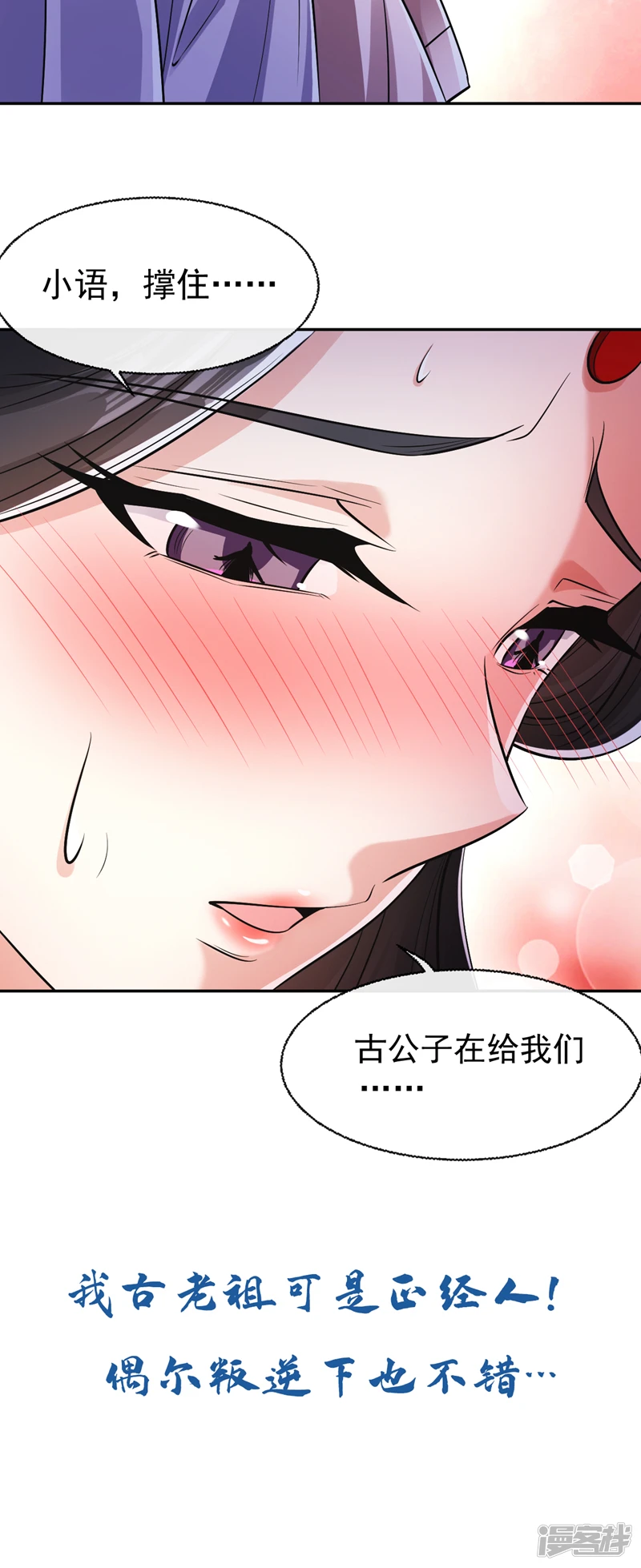 第36话 天罡诀！龙爪拳 第40页