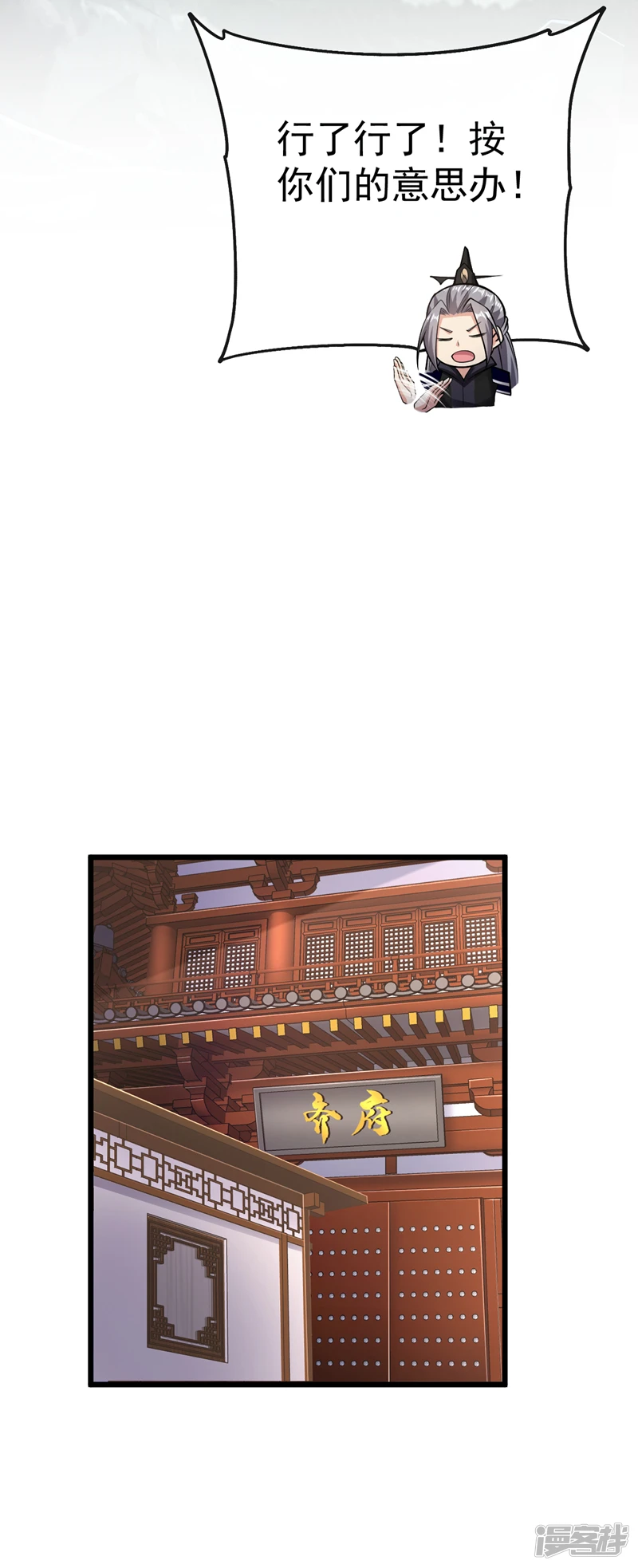 第35话 谁胜出，谁娶紫烟 第5页