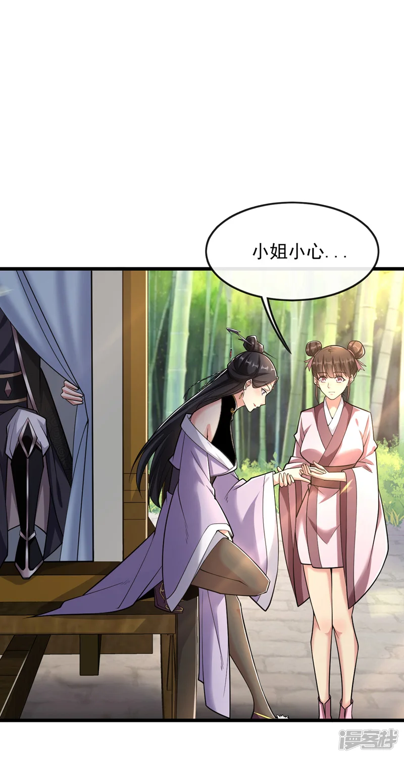 第35话 谁胜出，谁娶紫烟 第6页