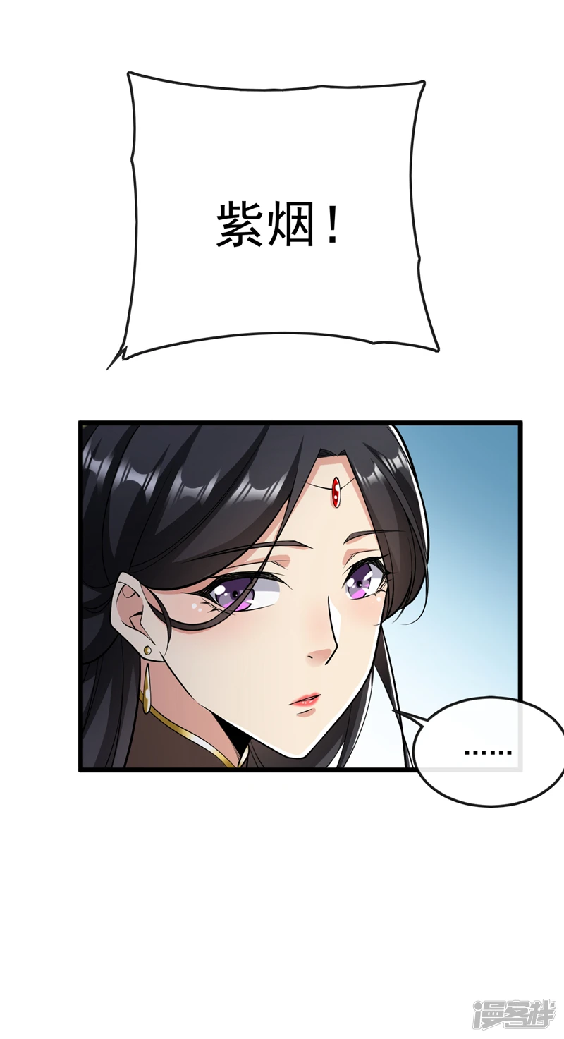 第35话 谁胜出，谁娶紫烟 第7页