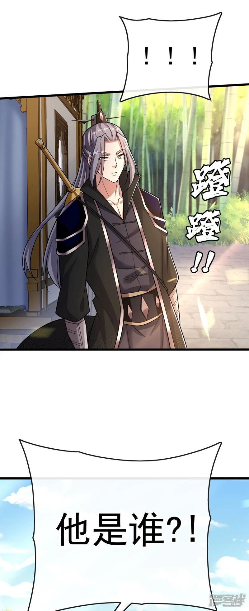 第35话 谁胜出，谁娶紫烟 第11页