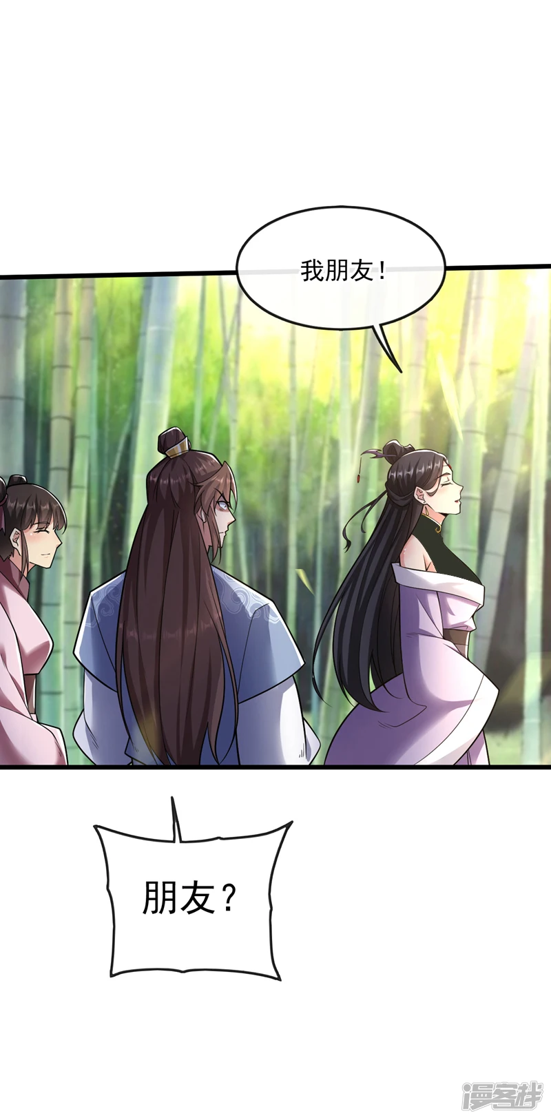 第35话 谁胜出，谁娶紫烟 第13页