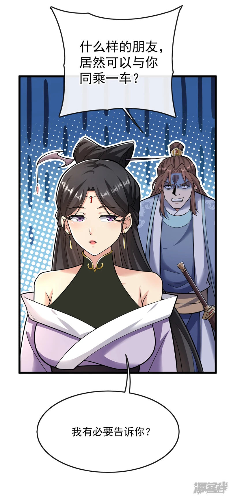 第35话 谁胜出，谁娶紫烟 第14页