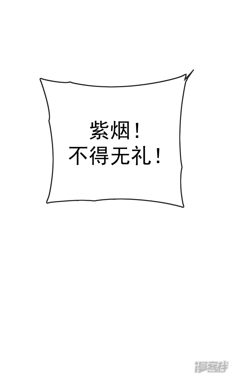 第35话 谁胜出，谁娶紫烟 第15页