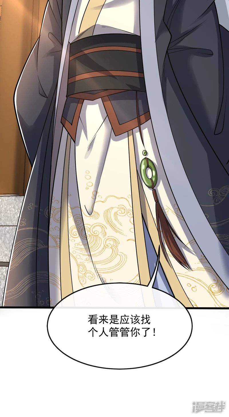 第35话 谁胜出，谁娶紫烟 第17页