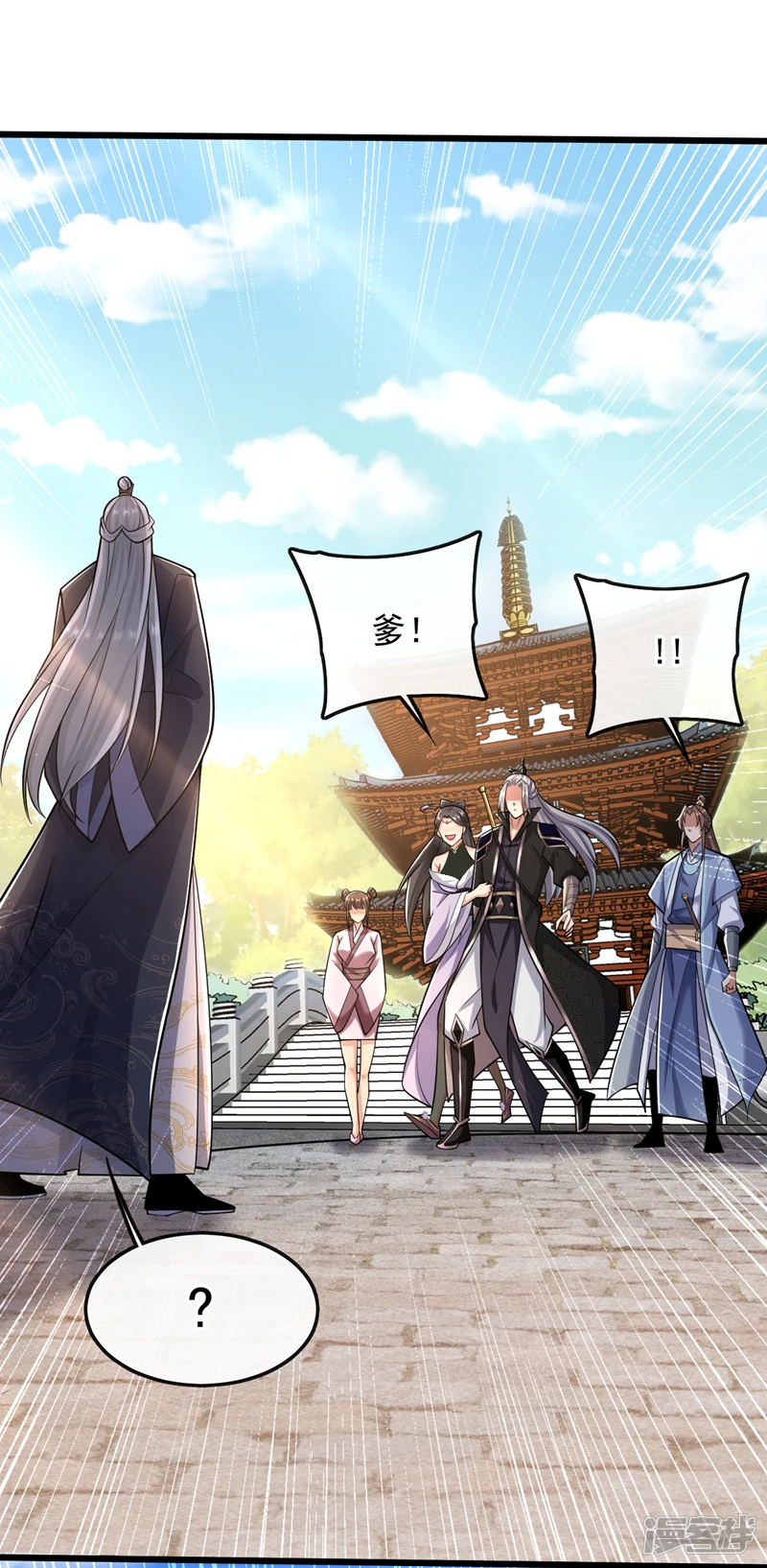 第35话 谁胜出，谁娶紫烟 第22页