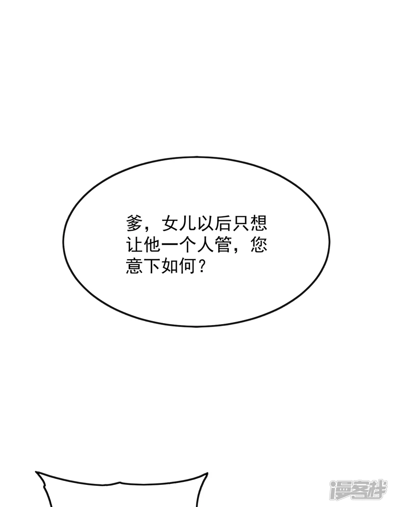 第35话 谁胜出，谁娶紫烟 第26页