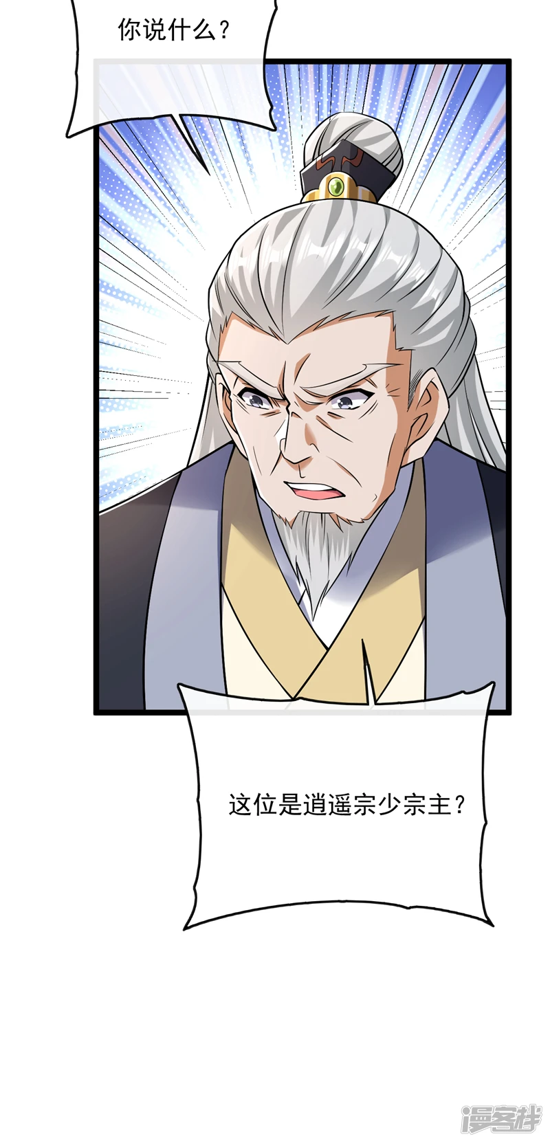 第35话 谁胜出，谁娶紫烟 第27页