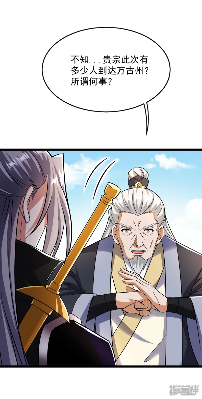 第35话 谁胜出，谁娶紫烟 第28页