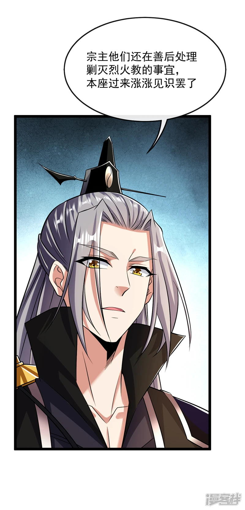 第35话 谁胜出，谁娶紫烟 第29页