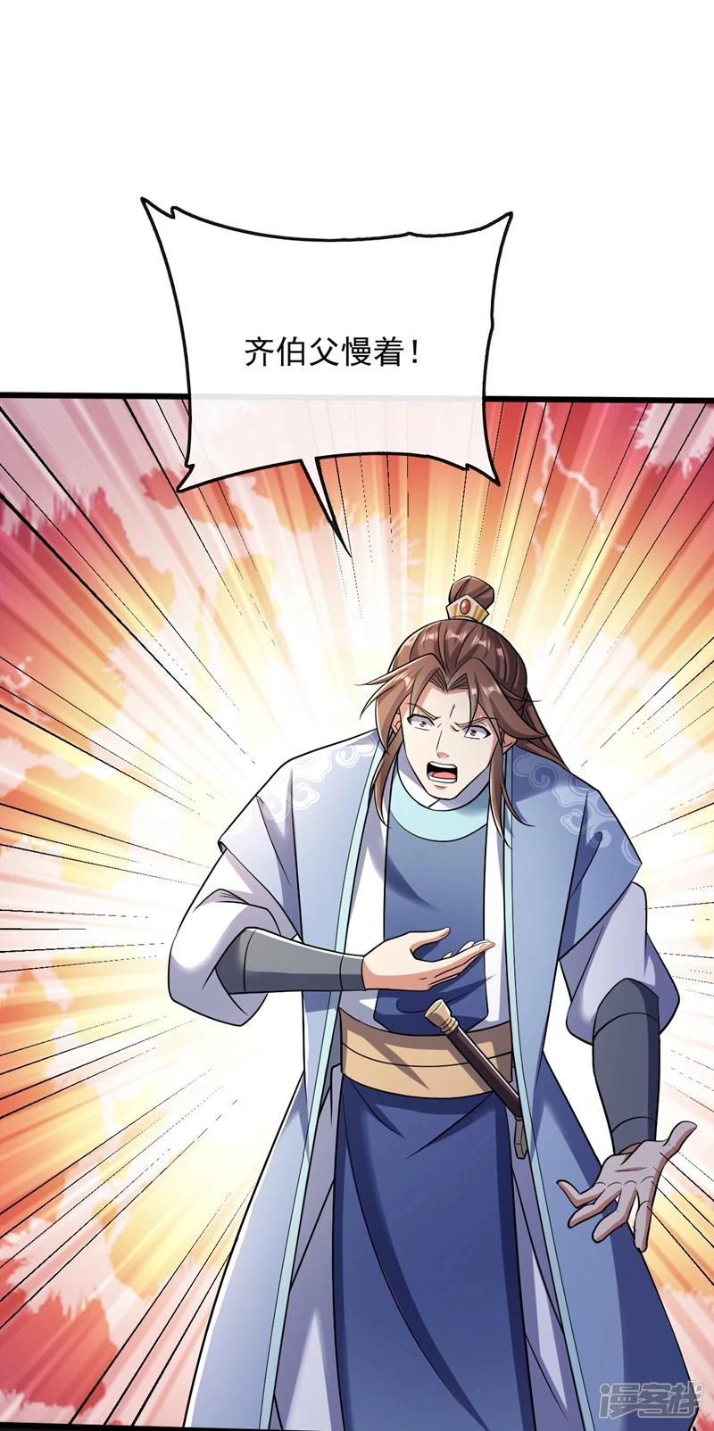 第35话 谁胜出，谁娶紫烟 第32页